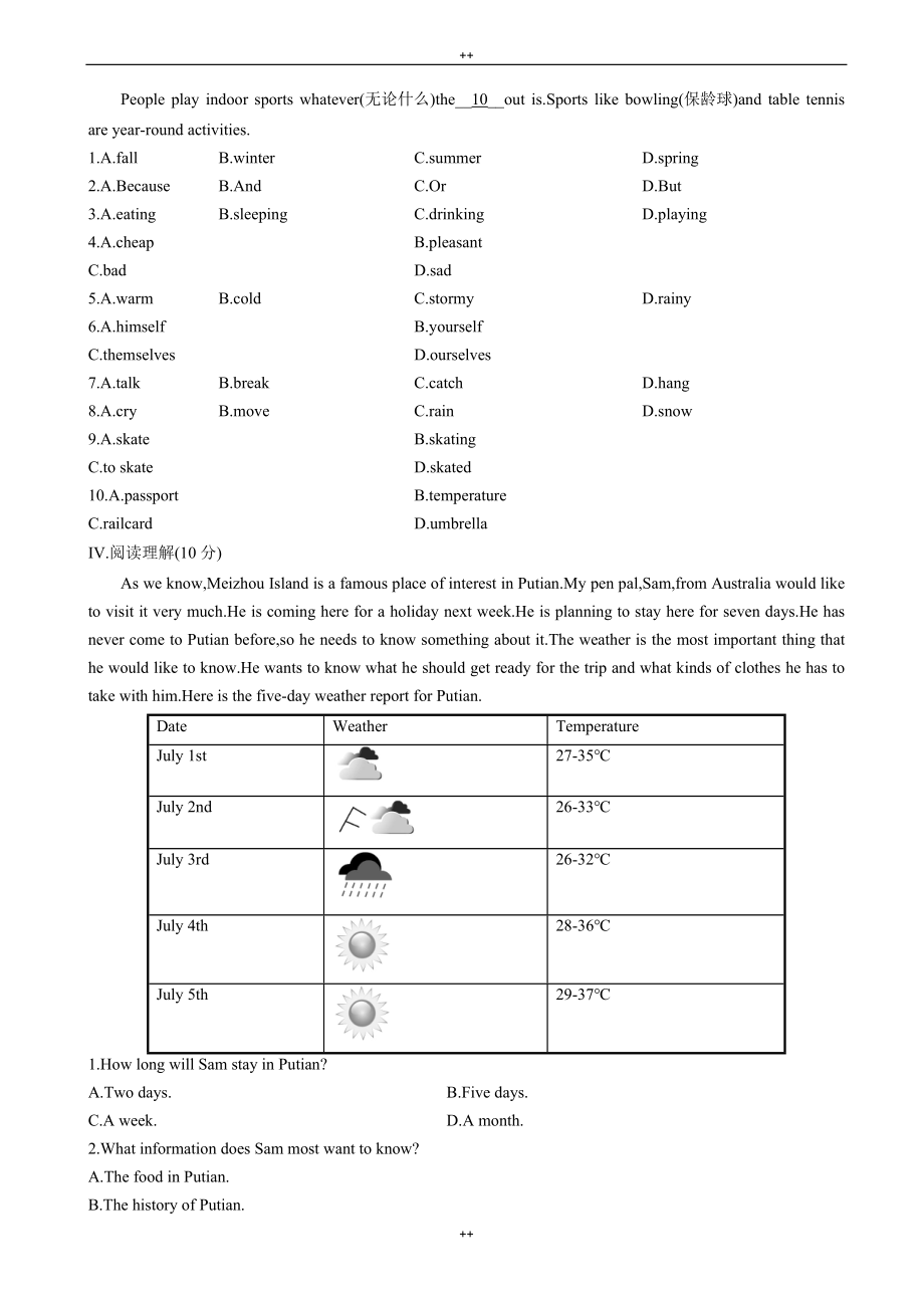 外研英语八年级上册单元测试题(module_10)_第3页