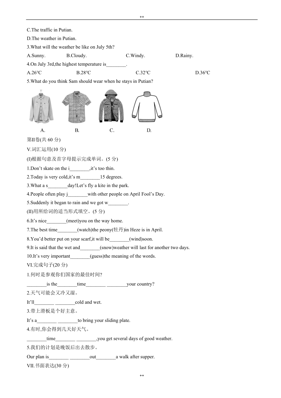 外研英语八年级上册单元测试题(module_10)_第4页