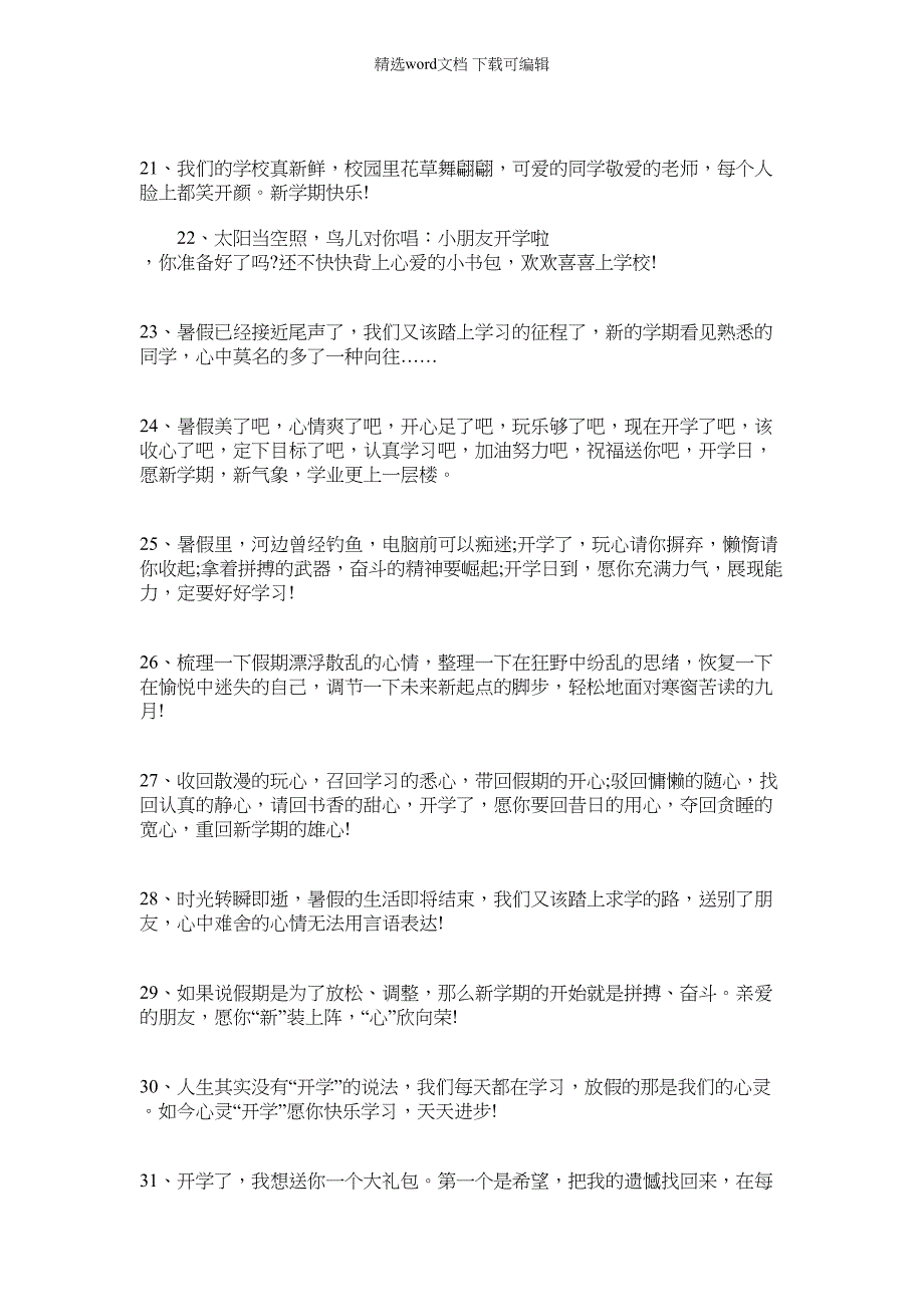 2022年安监个人工作总结简短_第3页