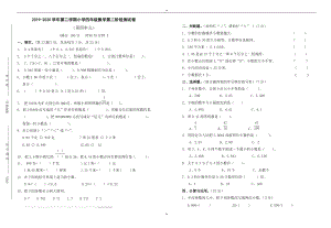 四年级数学下第二阶段测试卷(第四单元)-人教版