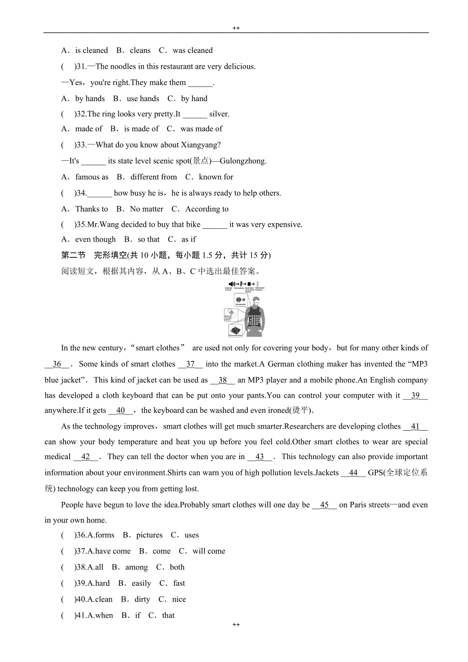 人教版九年级英语Unit5同步单元检测卷有答案_第3页