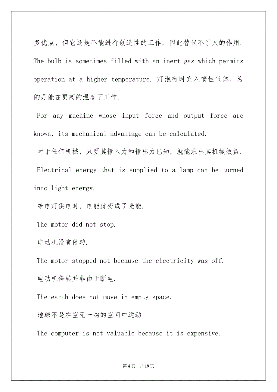 2022大学英语课件_第4页