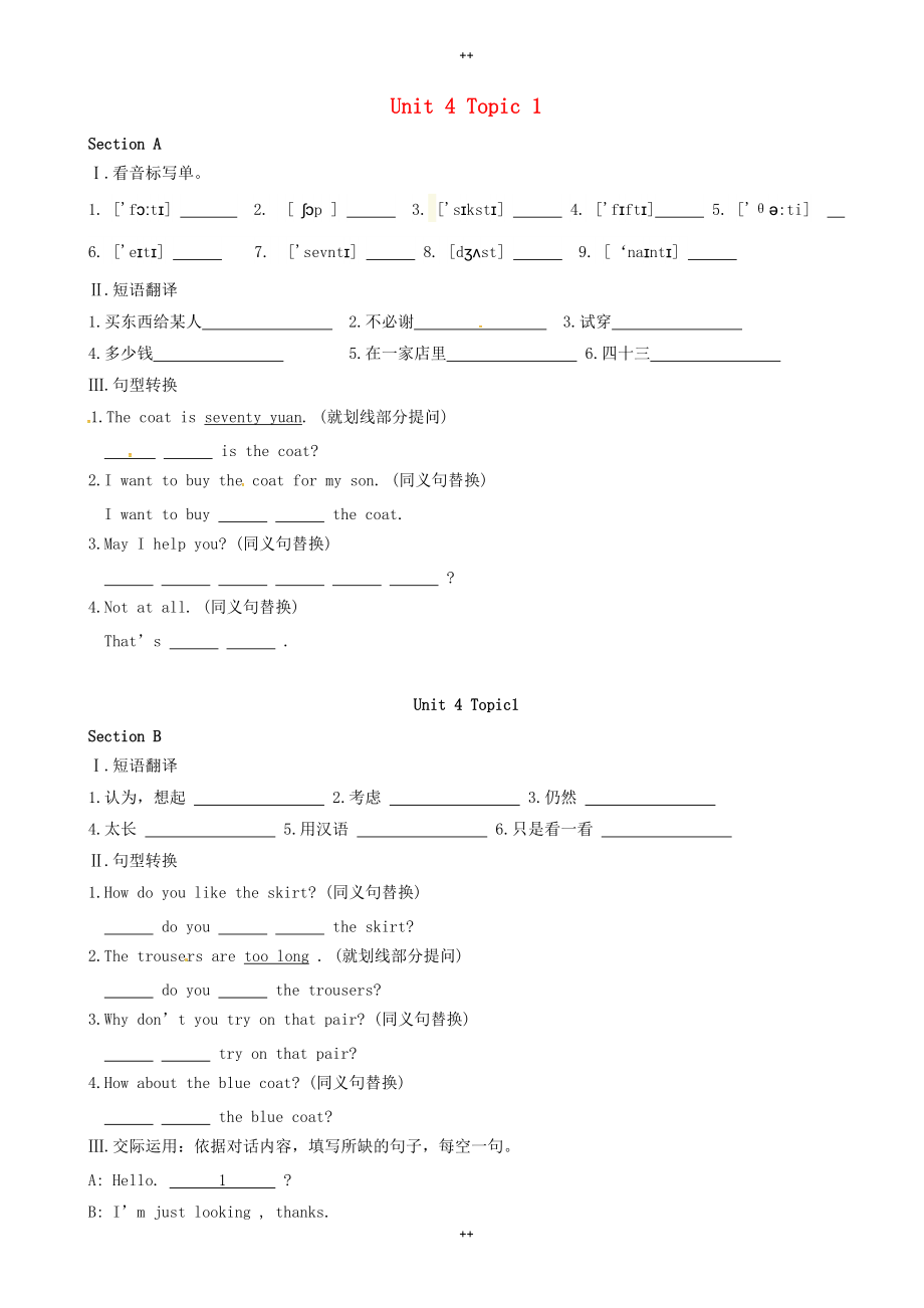 漳州市七年级英语上册Unit4_Topic1校本作业(有答案)_第1页