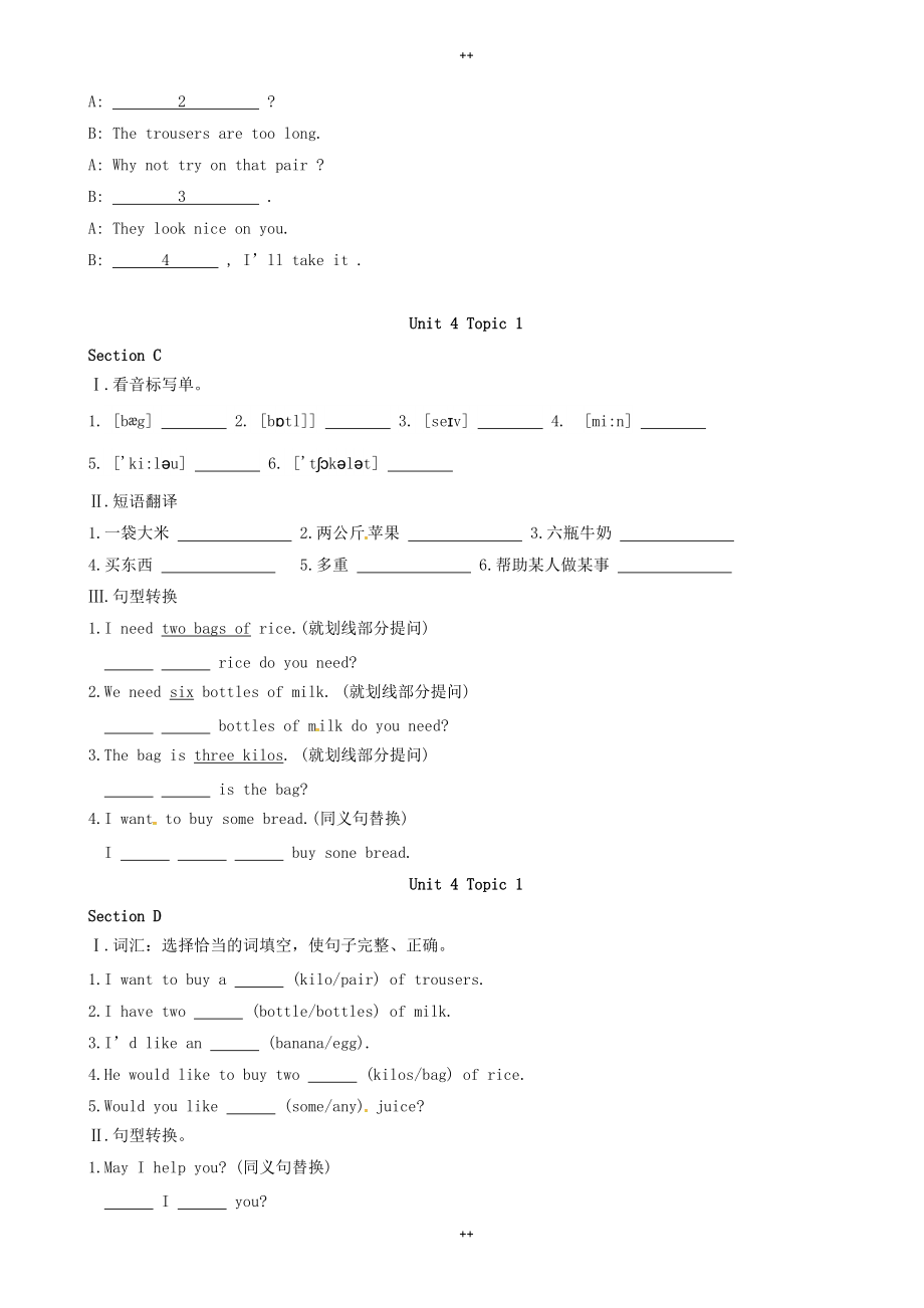 漳州市七年级英语上册Unit4_Topic1校本作业(有答案)_第2页