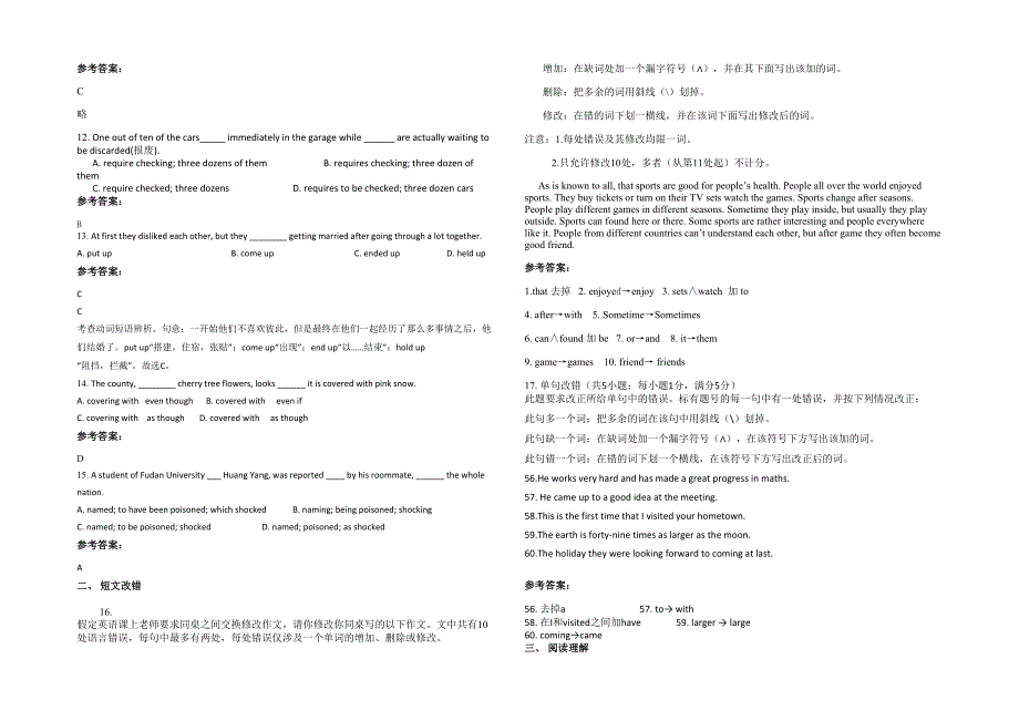 福建省泉州市惠华中学2020-2021学年高一英语测试题含解析_第2页