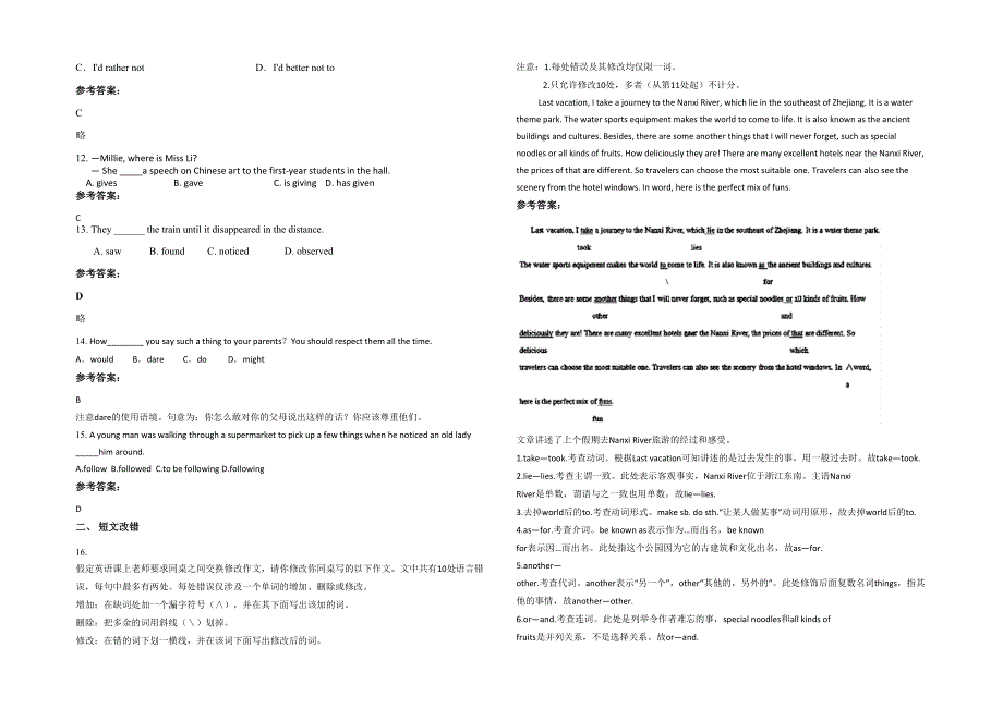 山东省聊城市临清潘庄镇中学高一英语上学期期末试卷含解析_第2页