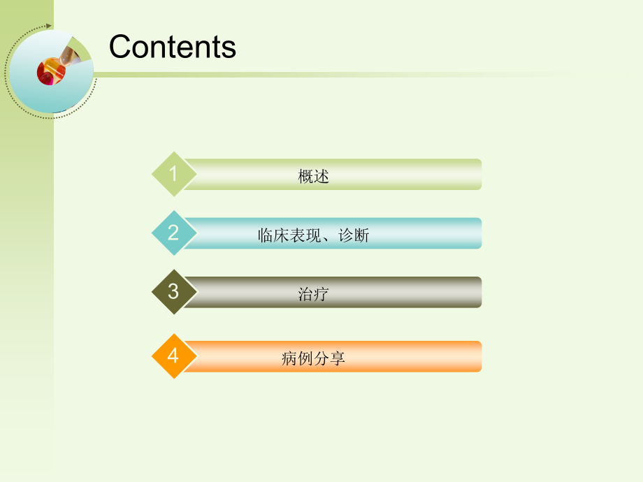 颅脑创伤之——慢性教学文案_第3页