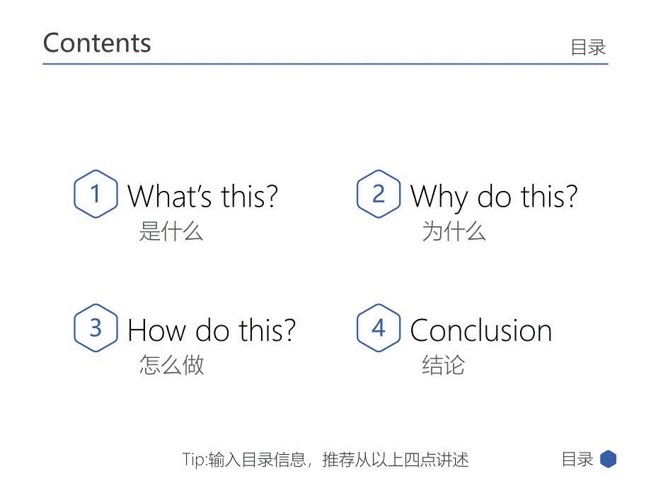 《大学生职业生涯规划ppt模板》1 (42)_第3页