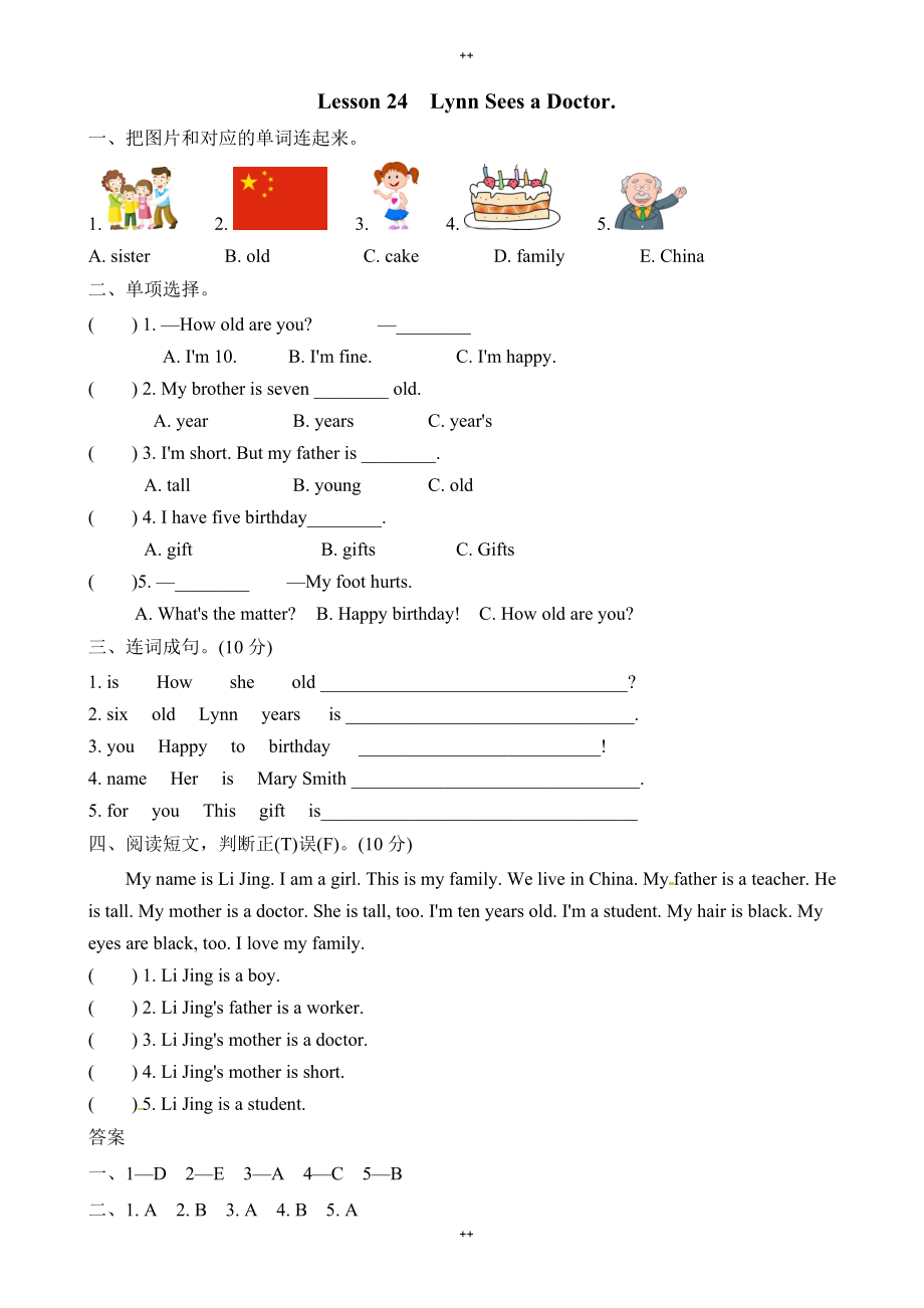 (三起)冀教版三年级英语上册Unit4_Lesson24练习题(有答案)_第1页
