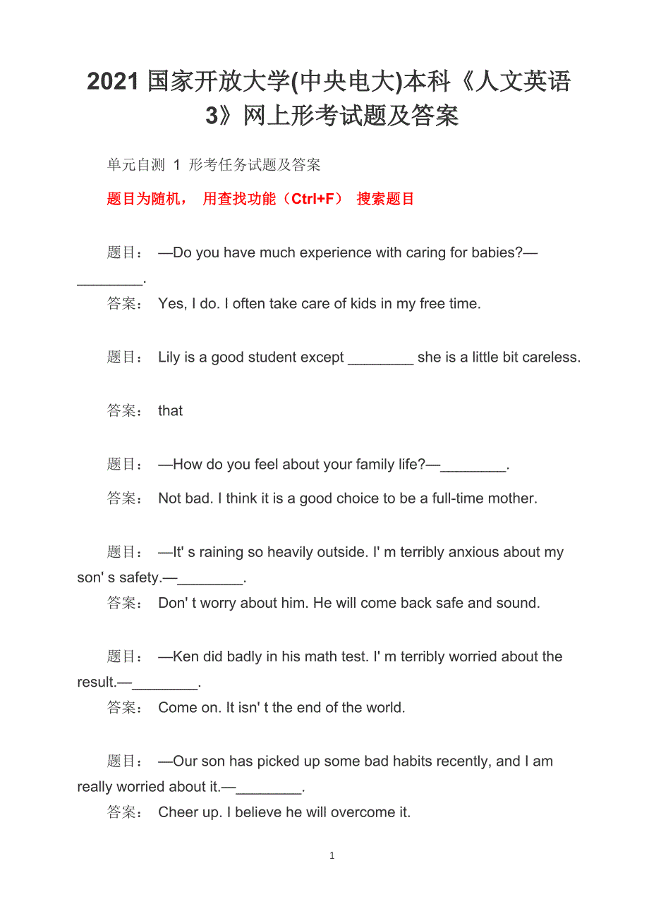 2021国家开放大学(中央电大)本科《人文英语3》网上形考试题及答案_第1页