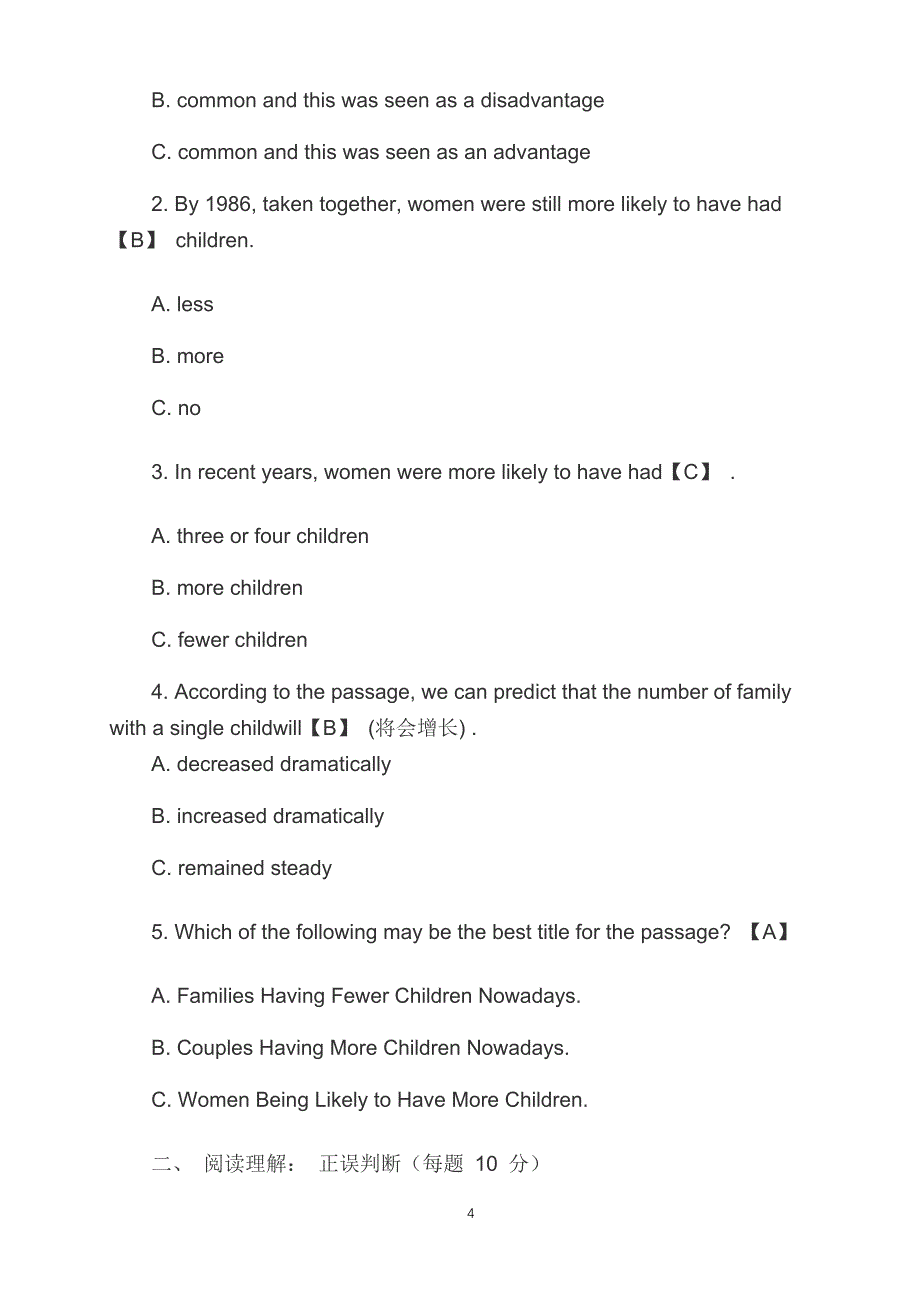 2021国家开放大学(中央电大)本科《人文英语3》网上形考试题及答案_第4页