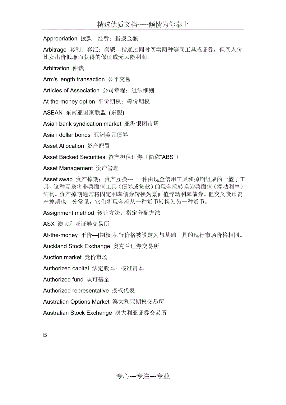 金融英语词汇表大全(共44页)_第3页