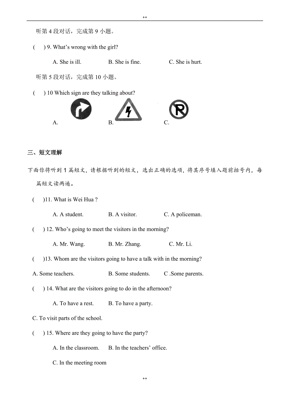 人教版英语九年级Unit3单元测试题有答案_第2页