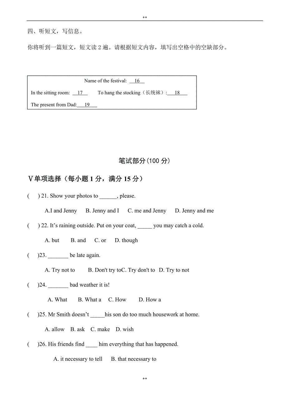 人教版英语九年级Unit3单元测试题有答案_第3页