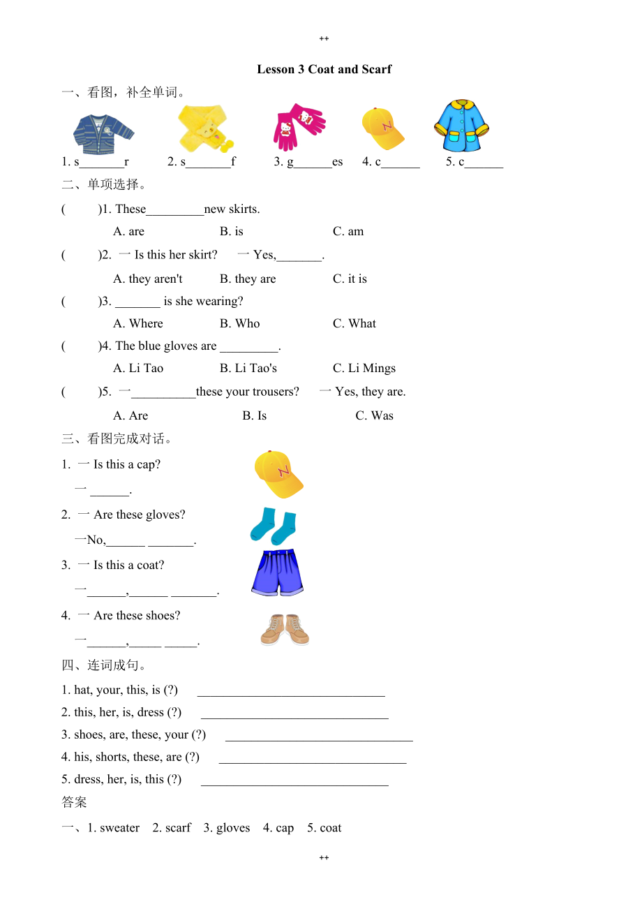 (三起)冀教版四年级英语上册Unit1_Lesson3练习题(有答案)_第1页