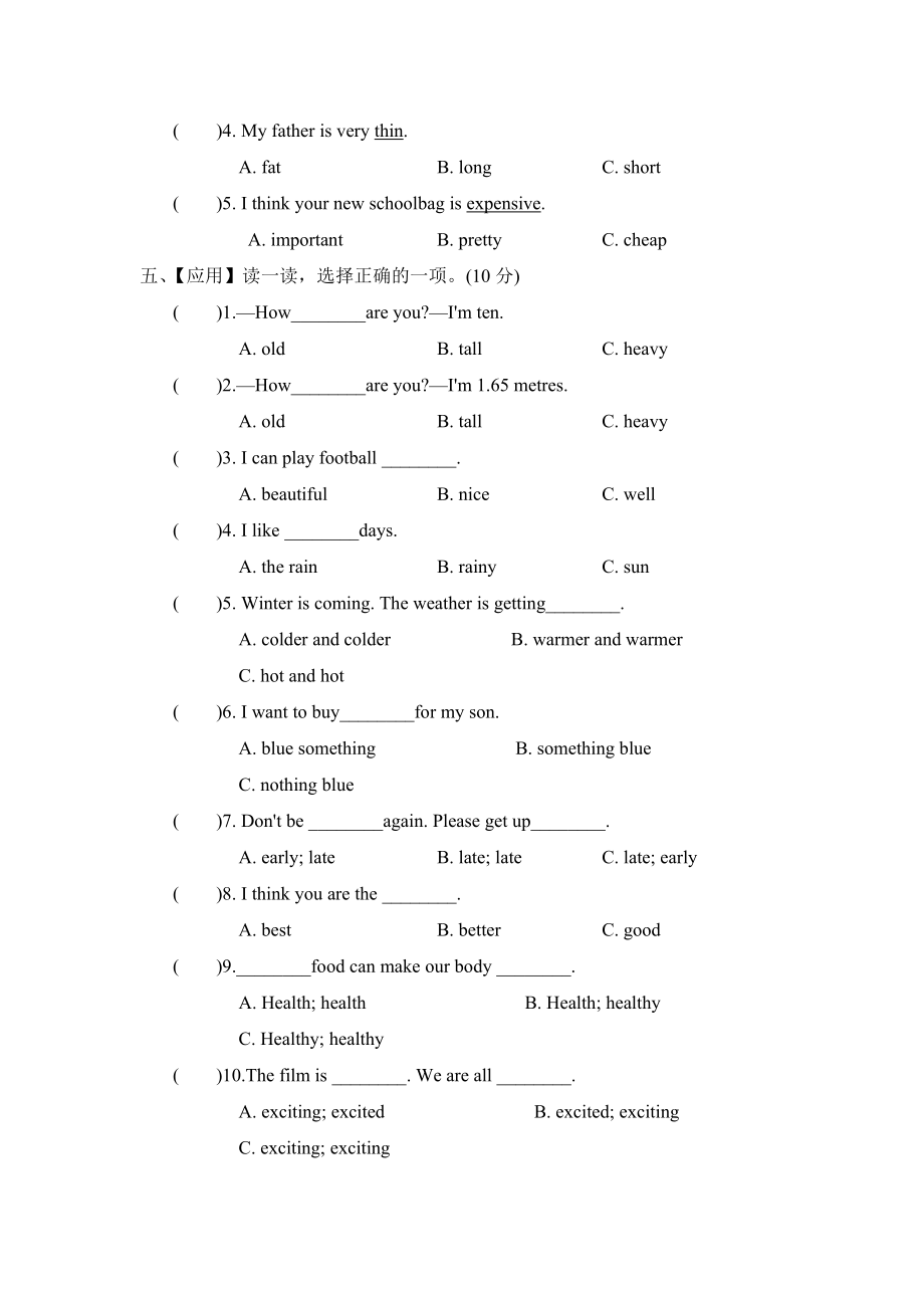人教PEP版六年级下册英语 词汇专项复习卷二_第2页