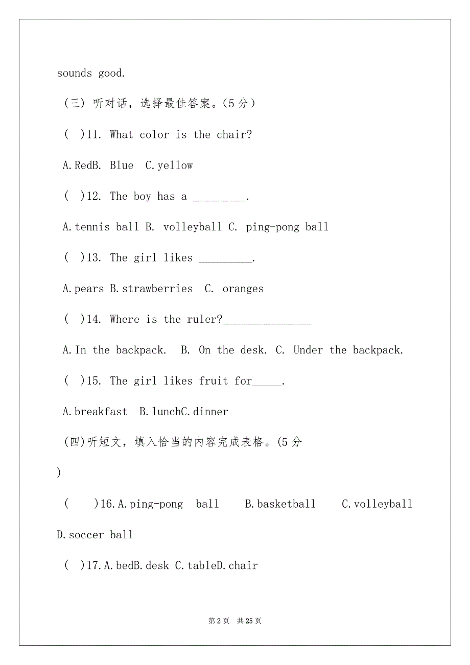 2022鲁教版英语六年级上册听力_第2页