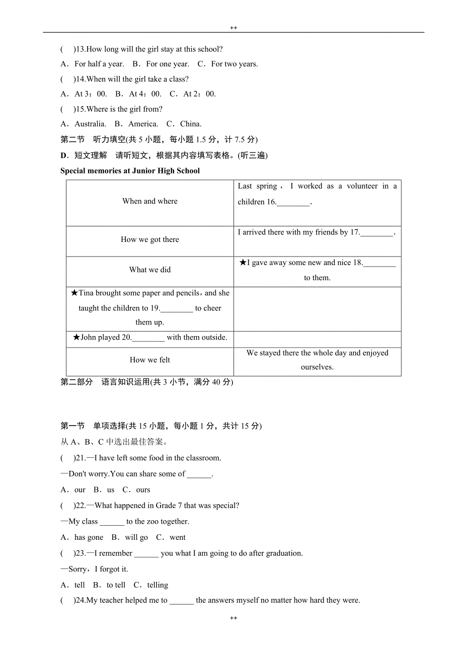 人教版九年级英语Unit14同步单元检测卷有答案_第2页