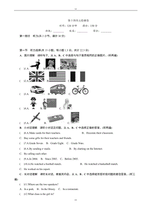 人教版九年级英语Unit14同步单元检测卷有答案