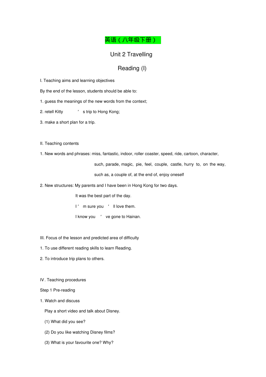 最新牛津译林版英语八年级下册Unit2_Reading(I)教案_第1页