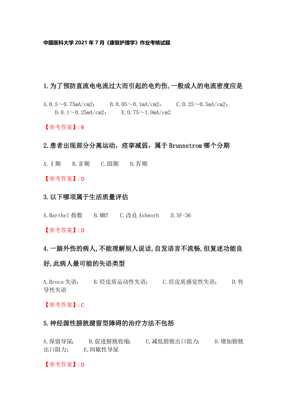 中国医科大学2021年7月《康复护理学》作业考核试题_第1页