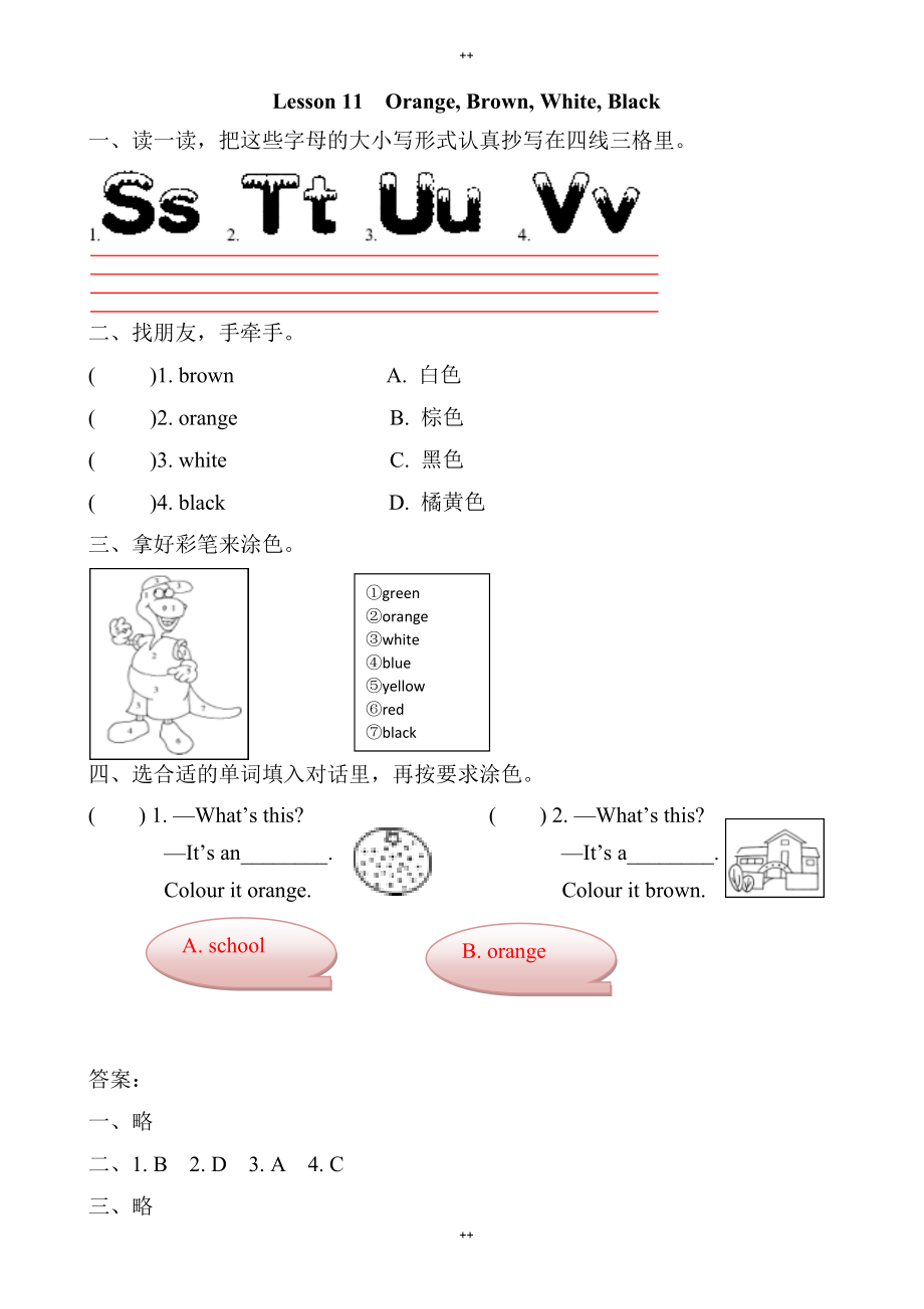 (三起)冀教版三年级英语上册Unit2_Lesson11练习题(有答案)_第1页