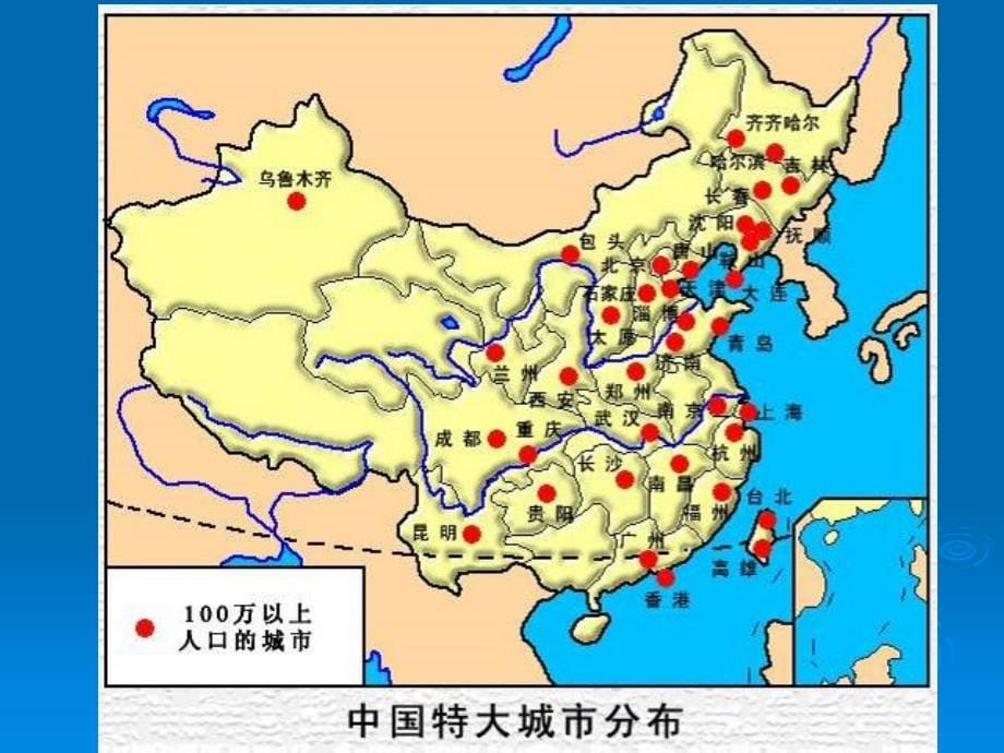 高中地理课件高中地理课件农业的区位选择324456_第5页