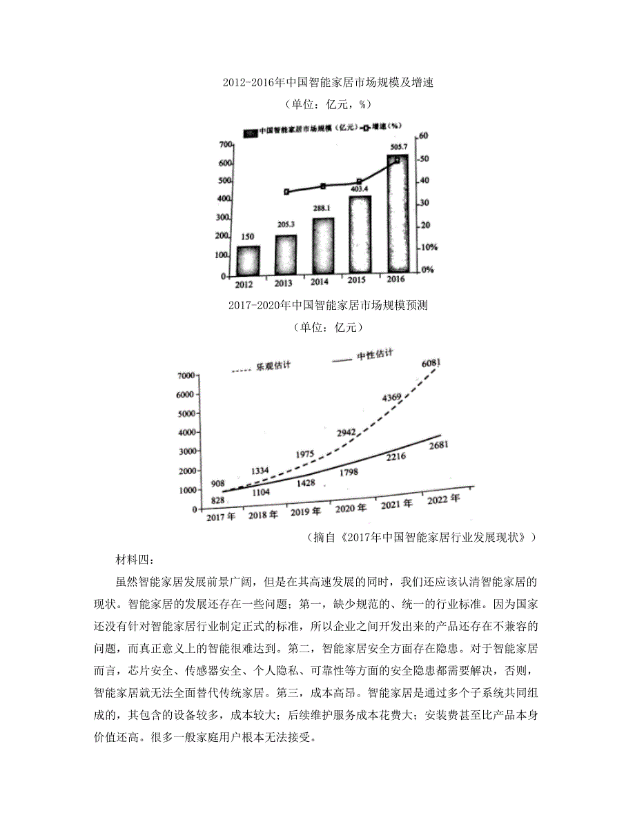 湖北省荆州市石首团山寺镇中学2020年高一语文期末试题含解析_第2页