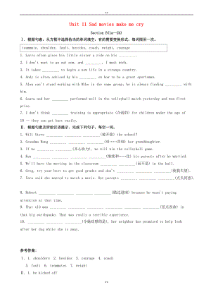 新目标九年级英语Unit11_Section_B(1a-2b)习题有答案-人教版