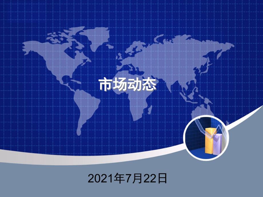 XX年7月合肥市房地产项目市场动态及市调报告_28页_第1页