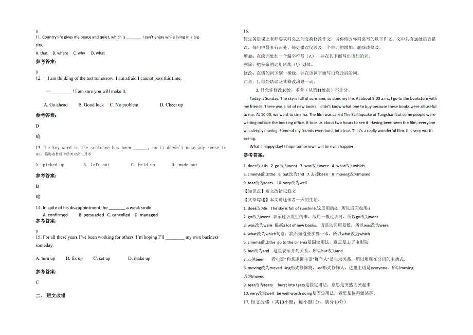 山东省潍坊市高密第一职业高级中学2020-2021学年高三英语联考试题含解析_第2页