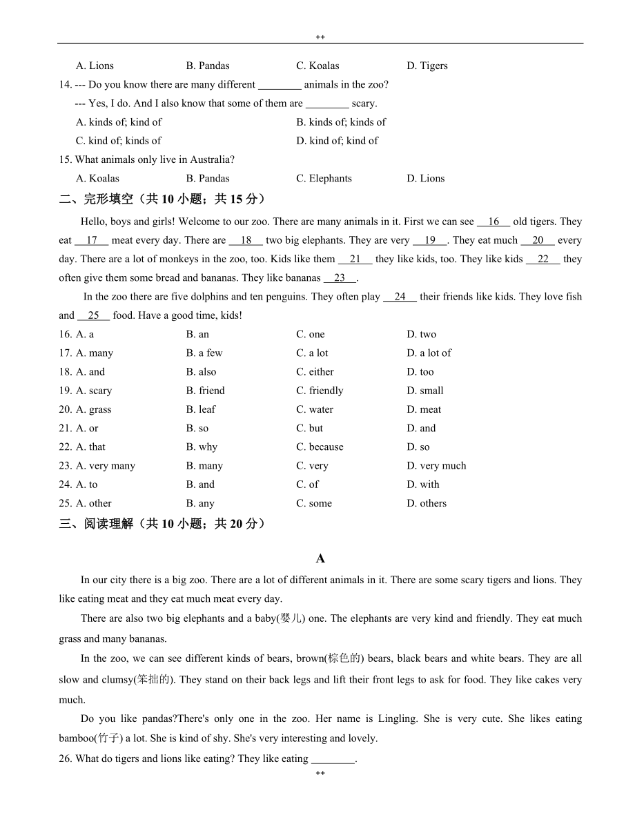 鲁教版六年级下英语Unit7单元检测试卷(有答案)_第2页