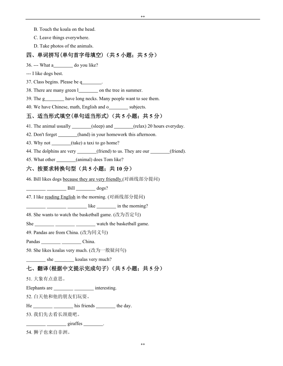 鲁教版六年级下英语Unit7单元检测试卷(有答案)_第4页