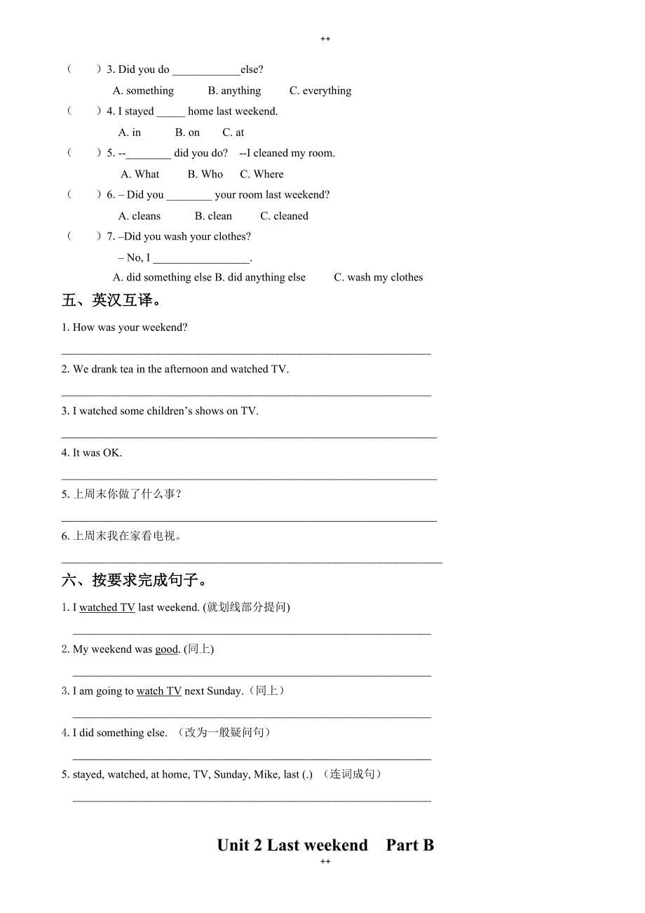 人教版六年级英语下册单元复习题(有答案)(全册)_第5页