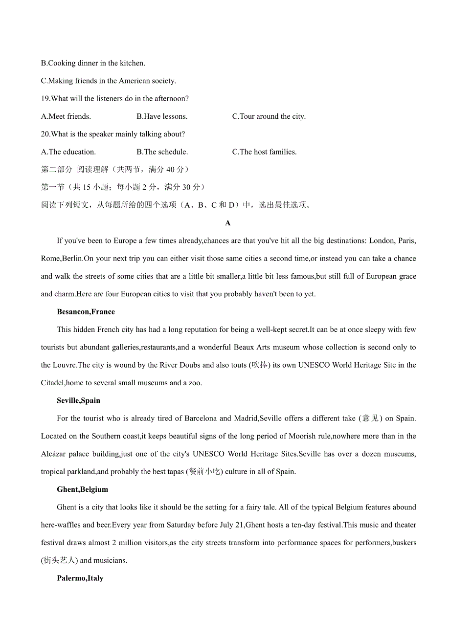 河北省衡水中学2022年押题英语试题（一）（有答案）_第3页