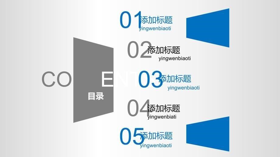 《大学生职业生涯规划ppt模板》1 (48)_第5页