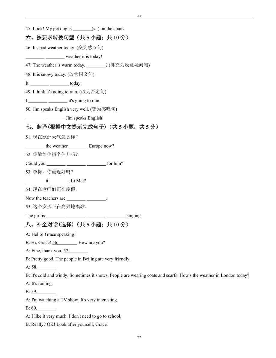 鲁教版六年级下英语Unit9单元检测试卷(有答案)_第5页