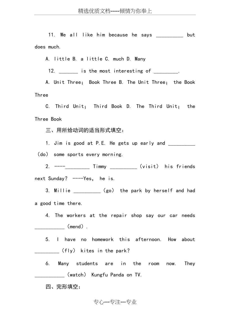 重点中学小升初分班考试英语试题和答案(共10页)_第4页