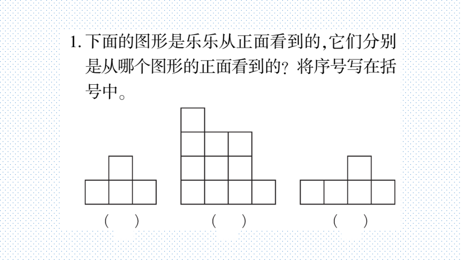 人教版五年级数学下册教辅作业课件 第9单元总复习 第 ４ 课时　 图形与几何(１)_第4页