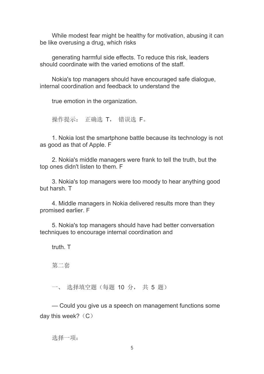 最新开放大学电大《管理英语4》网络核心课形考网考作业及答案_第5页