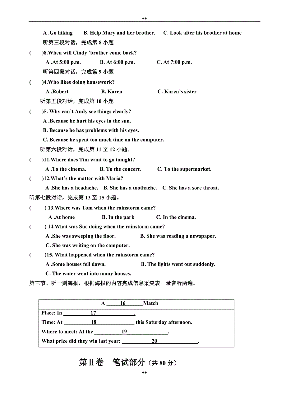 人教版新目标英语八年级下册Unit6单元测试题(有答案)_第2页