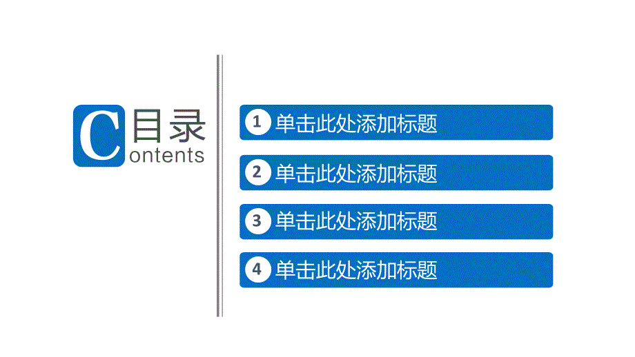 《大学生职业生涯规划ppt模板》1 (144)_第2页