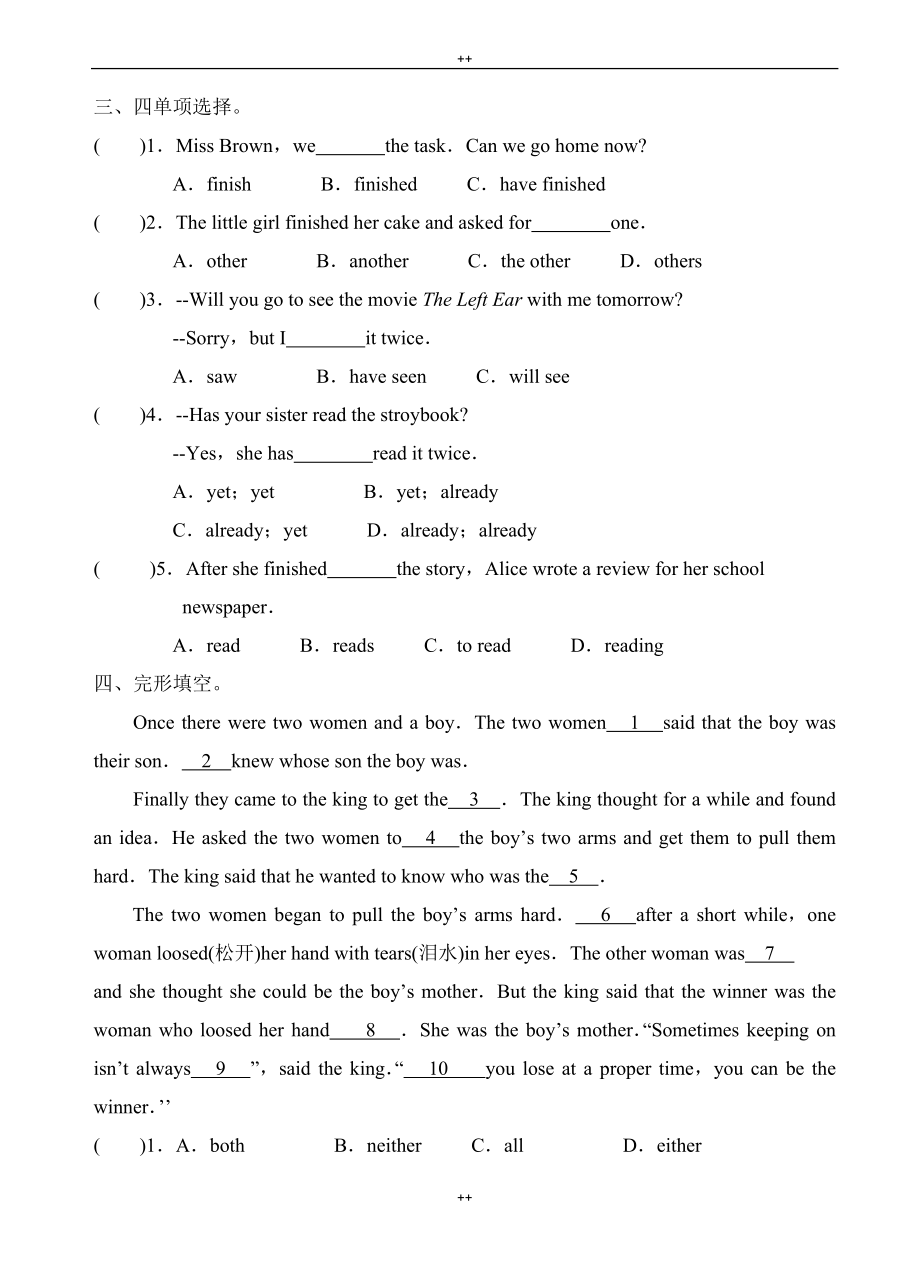 英语新目标八年级下Unit8_Section_A(1a-3c)同步练习有答案-人教版_第2页