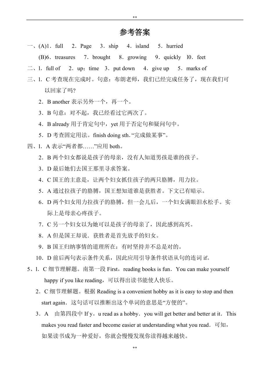 英语新目标八年级下Unit8_Section_A(1a-3c)同步练习有答案-人教版_第5页