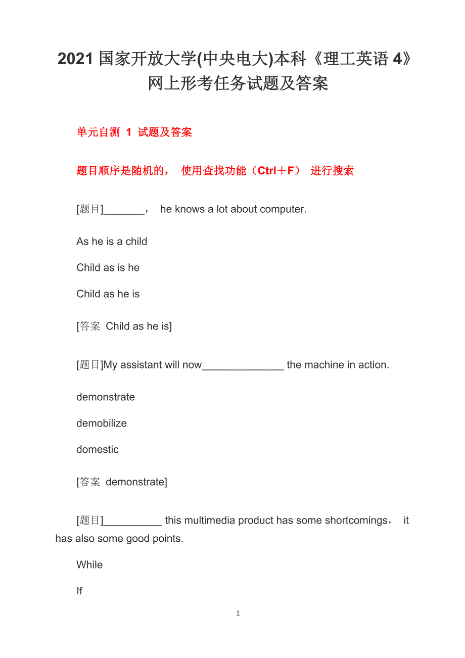 2021国家开放大学(中央电大)本科《理工英语4》网上形考任务试题及答案_第1页