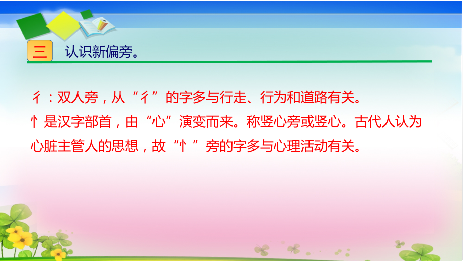 人教部编版一年级语文上册复习课件10大还是小 (2)_第4页