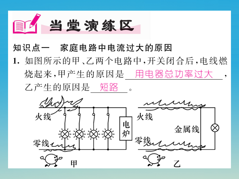 义务教育教科书（人教版）九年级物理下册结束语读书百_第3页