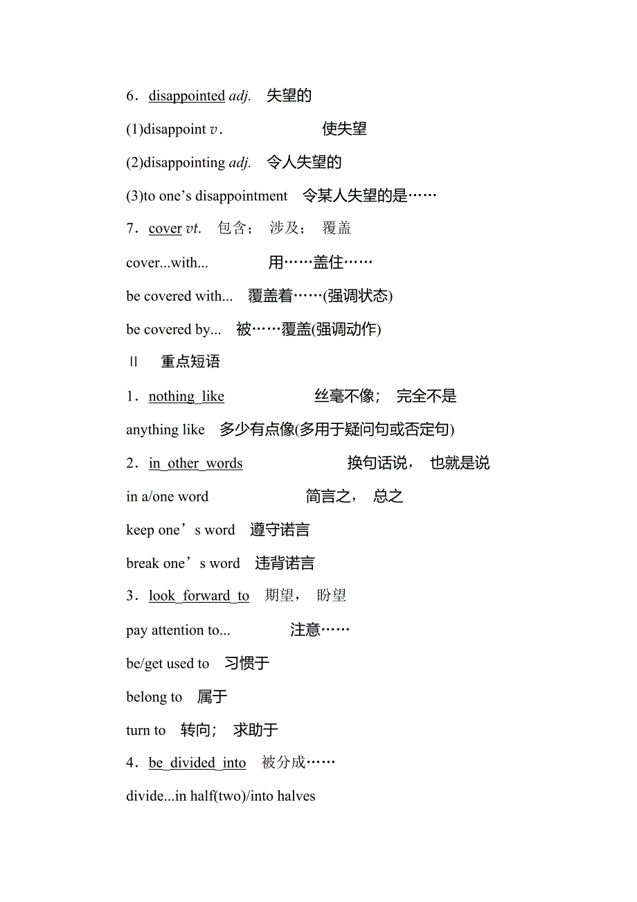 2016-2017学年高一英语上册单元过关检测3_第2页