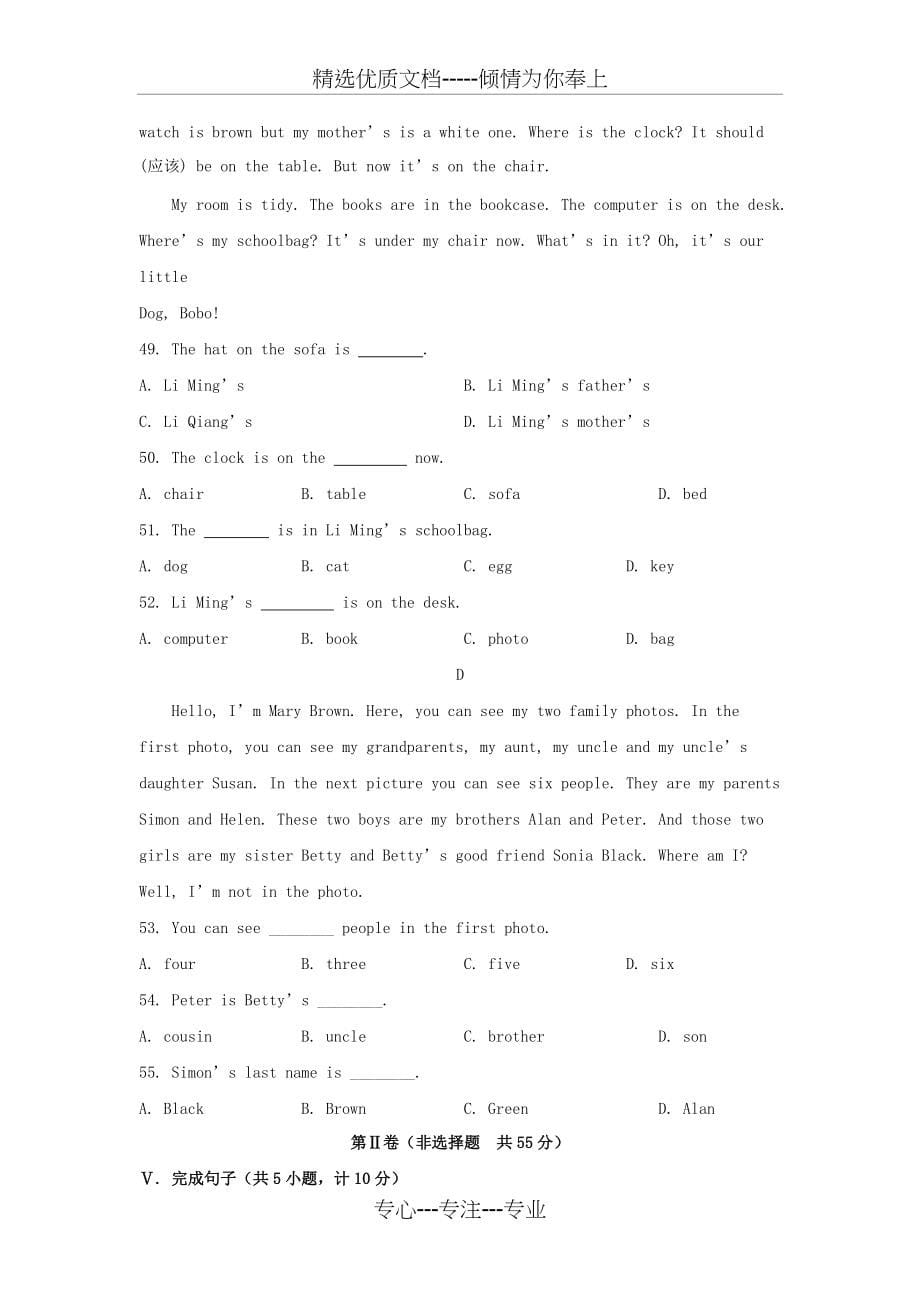 陕西省西安市莲湖区2017-2018学年七年级上学期期中考试英语试卷(共10页)_第5页