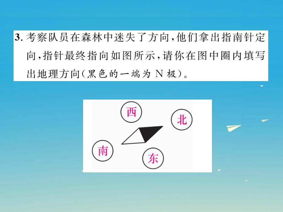 义务教育教科书（沪科版）九年级物理下册重复是学习之[1]_第4页